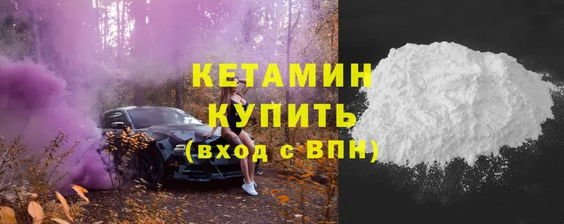 маркетплейс формула  Ревда  Кетамин ketamine 